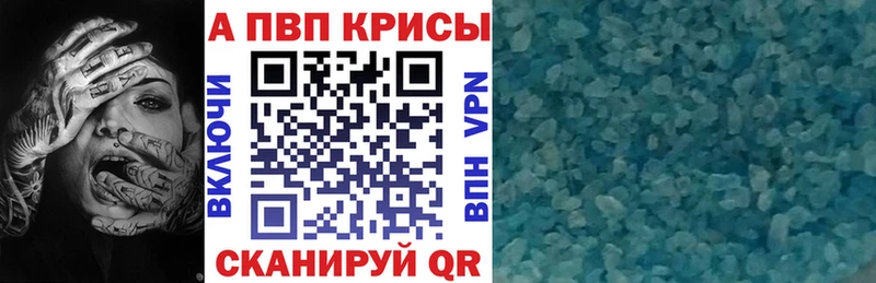 A PVP Crystall  KRAKEN   Калининград  цена  