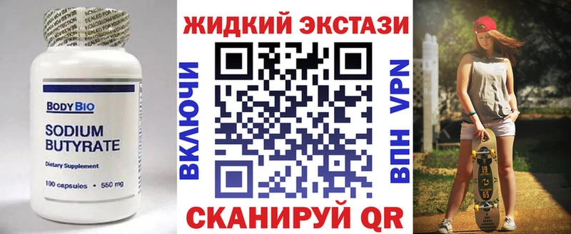 Бутират Butirat  продажа наркотиков  Калининград 