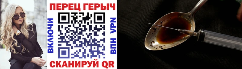 ГЕРОИН хмурый  купить закладку  Калининград 