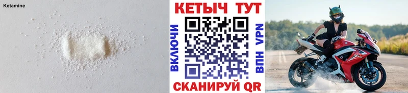 КЕТАМИН VHQ  Калининград 