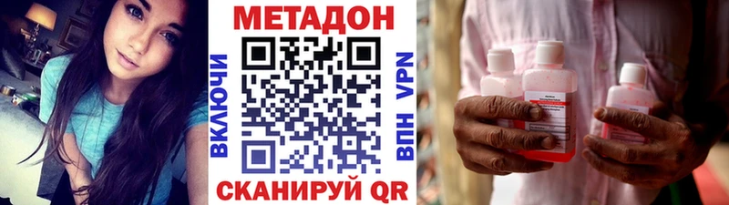 МЕТАДОН белоснежный  Калининград 