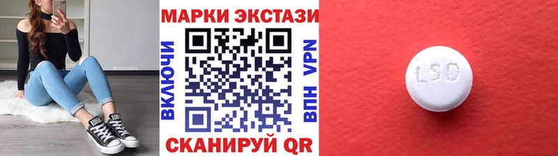 Наркотические марки 1,8мг купить наркотики цена Калининград