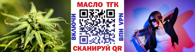 OMG ссылки  Калининград  ТГК вейп с тгк 